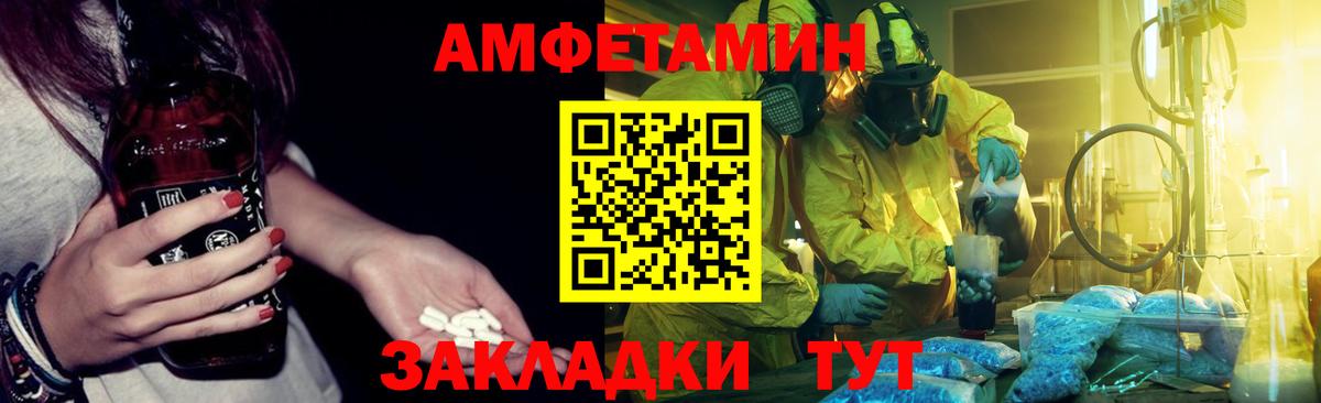 АМФЕТАМИН 98% Балашов