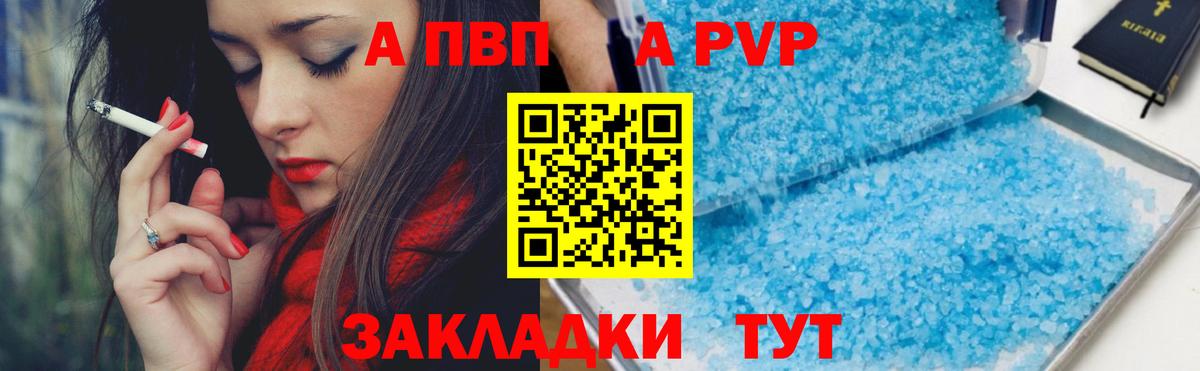 Балашов  APVP мука  Alpha-PVP Соль  Alpha-PVP Соль  Вход с VPN 