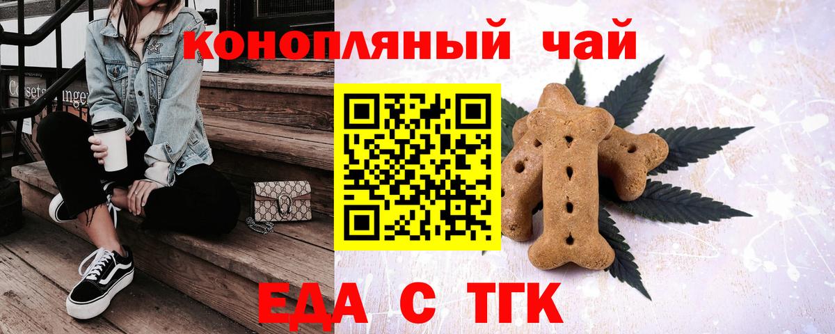 Балашов  Еда ТГК марихуана  Вход с VPN 