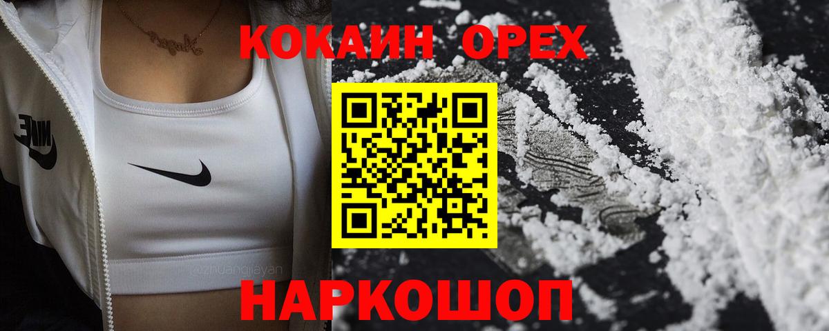 COCAIN  Вход с VPN  Балашов  COCAIN FishScale  Кокаин Fish Scale 