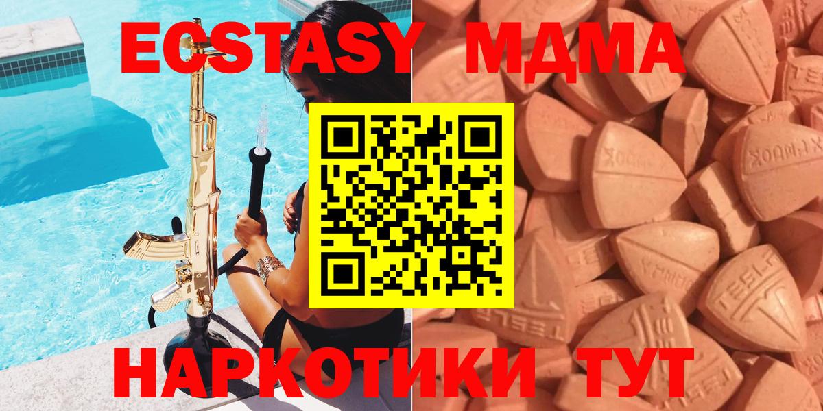 Балашов  Ecstasy Philipp Plein  MEGA вход  Вход с VPN  Экстази TESLA 