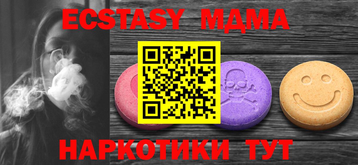 ЭКСТАЗИ 250 мг Балашов