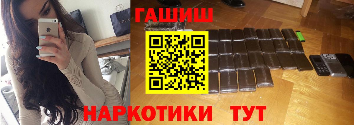 ГАШ ice o lator Балашов