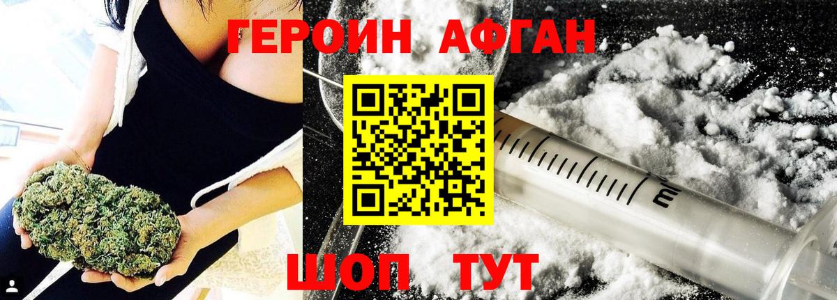 ГЕРОИН  Вход с VPN  Балашов  ГЕРОИН герыч 