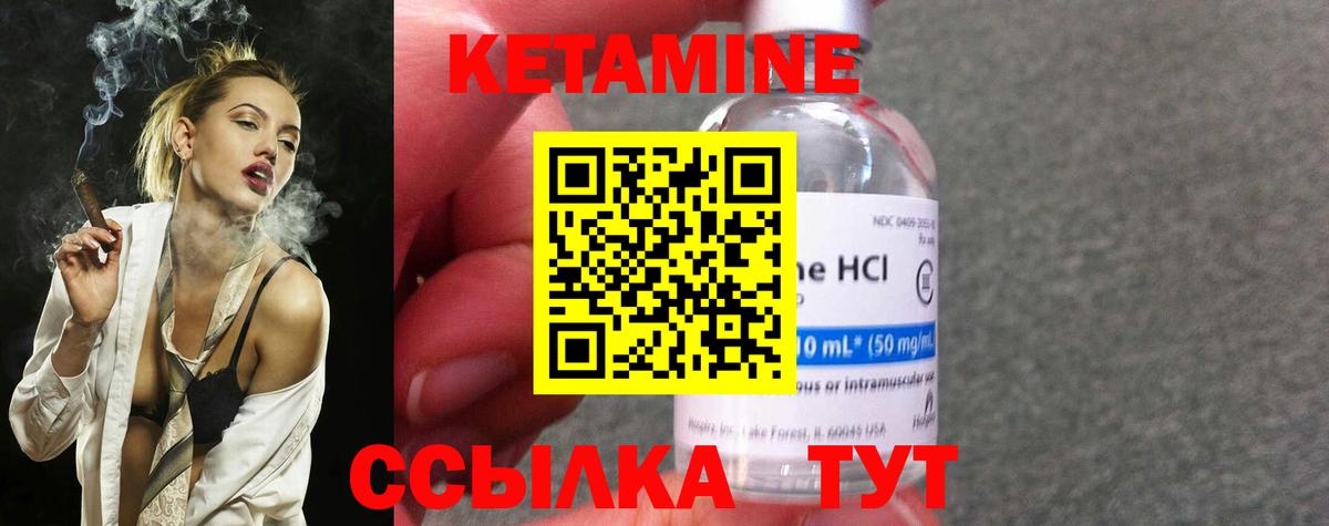 Кетамин ketamine Балашов