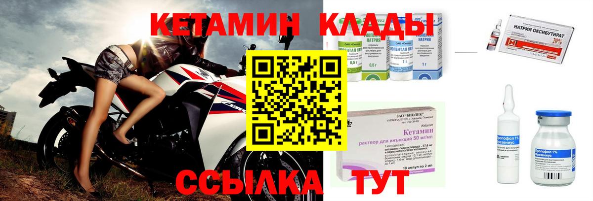 мега зеркало  КЕТАМИН ketamine  Кетамин ketamine  Вход с VPN  Балашов 