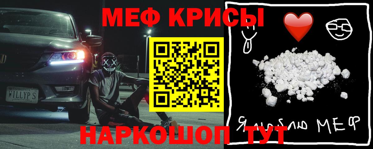 Меф  МЕФ мяу мяу  Меф  Вход с VPN  Балашов  МЕФ мука 