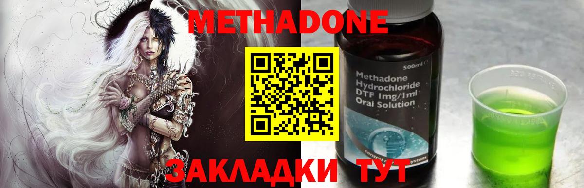 Метадон кристалл  мега ONION  МЕТАДОН белоснежный  Балашов  Вход с VPN 