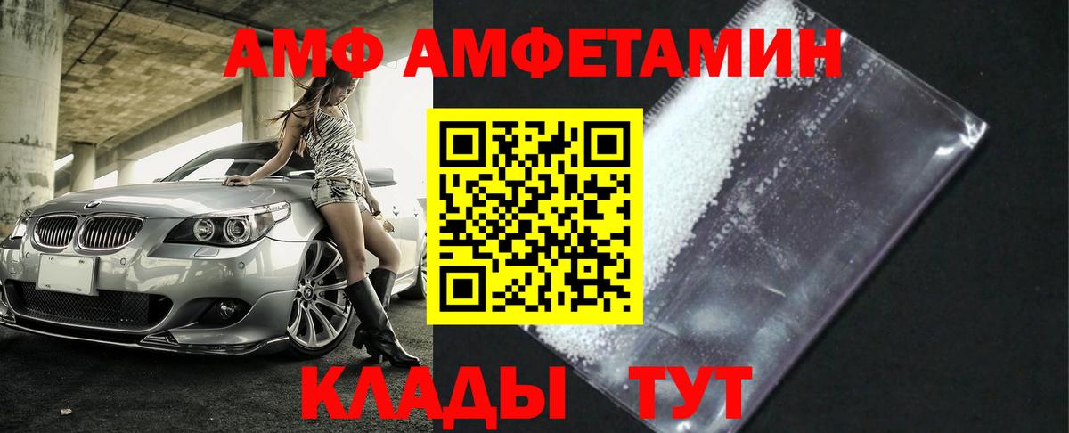 Балашов  Метамфетамин Декстрометамфетамин 99.9%  Метамфетамин Декстрометамфетамин 99.9%  Вход с VPN 