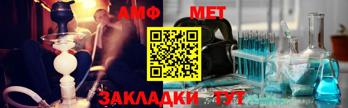 МЕТАМФЕТАМИН Methamphetamine Балашов