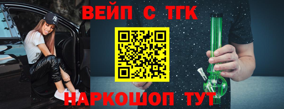 ТГК гашишное масло Балашов